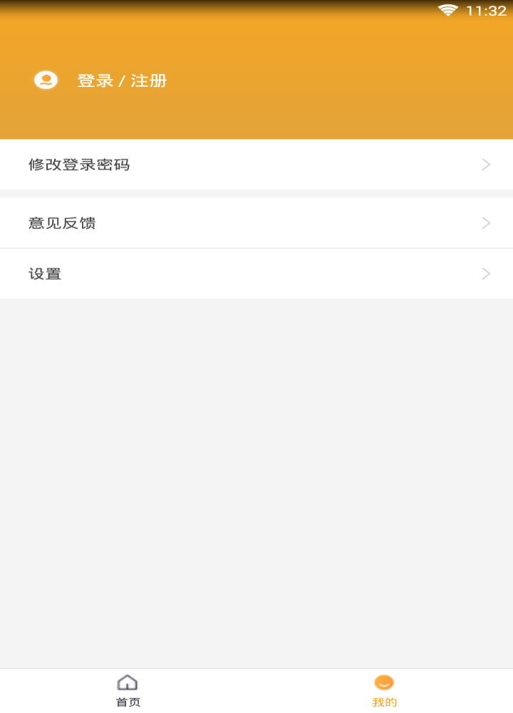 橘子口袋