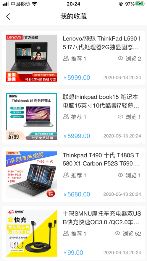 穗優生活