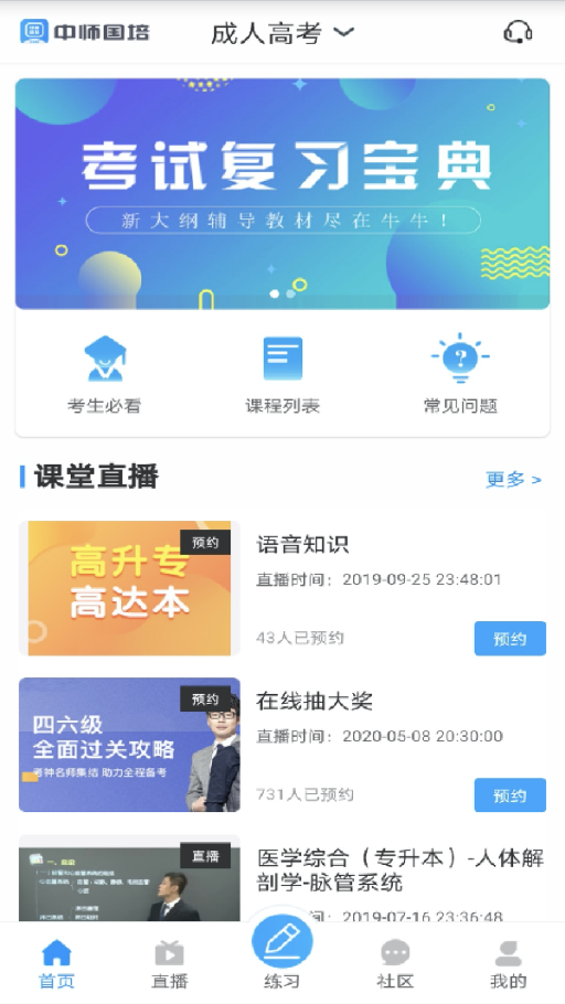 中师国培