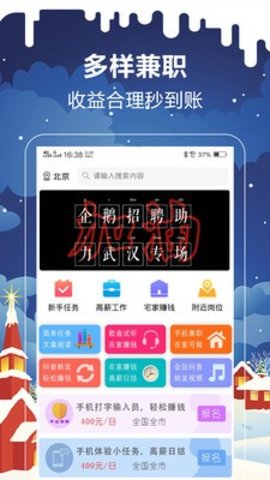 企鵝兼職