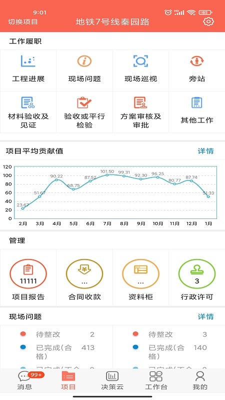 工匠兔
