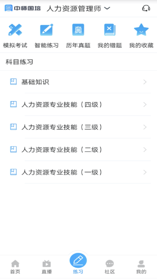 中师国培