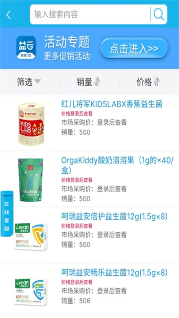 益存云店