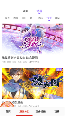 妖精动漫免费动漫