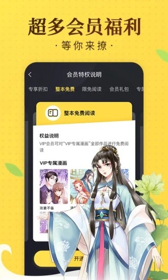 九九韩漫免费阅读