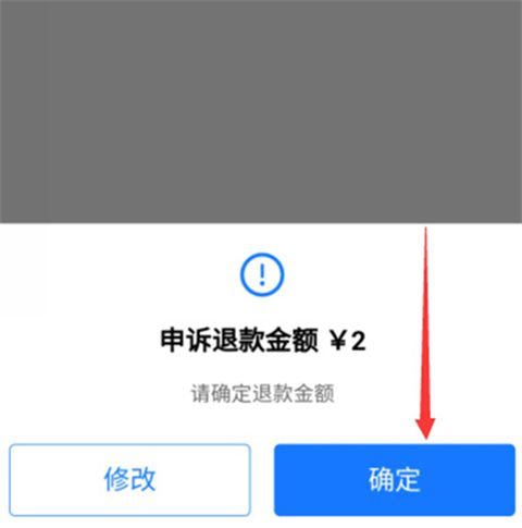 蛋仔派對未成年充值退款方法 未成年充值退款方法一覽