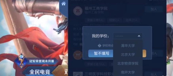 王者榮耀高校認證入口 高校認證入口鏈接最新分享