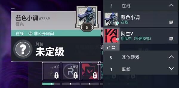 无畏契约在哪加好友的 加好友方法分享