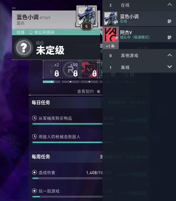 无畏契约在哪加好友的 加好友方法分享