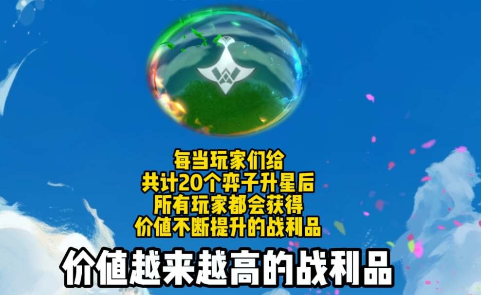 云頂之弈s9.5以緒奧肯城邦效果是什么 s9.5以緒奧肯城邦效果介紹