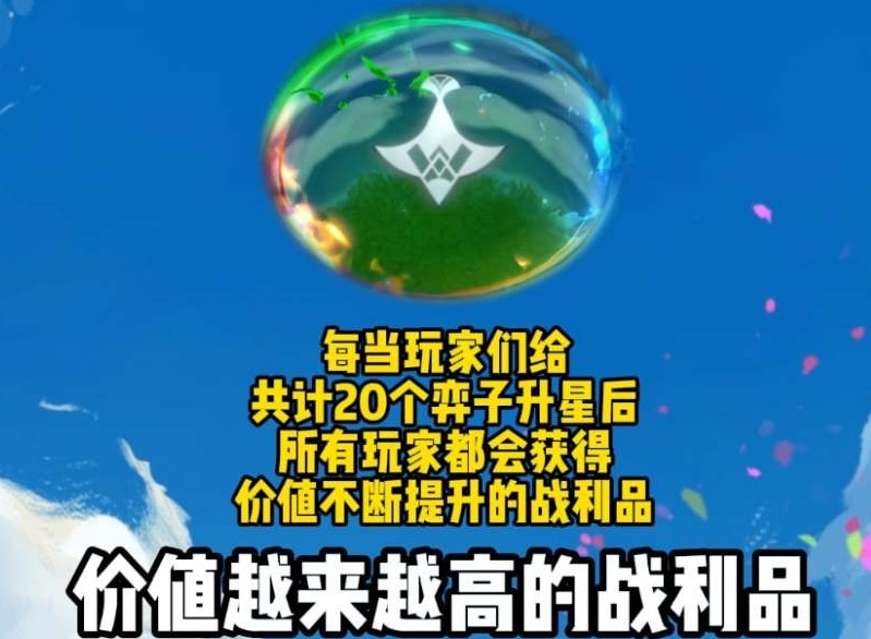 云顶之弈s9.5以绪奥肯城邦效果是什么 s9.5以绪奥肯城邦效果介绍