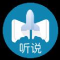 听说邦