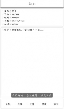 仙緣