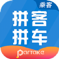 拼车出行
