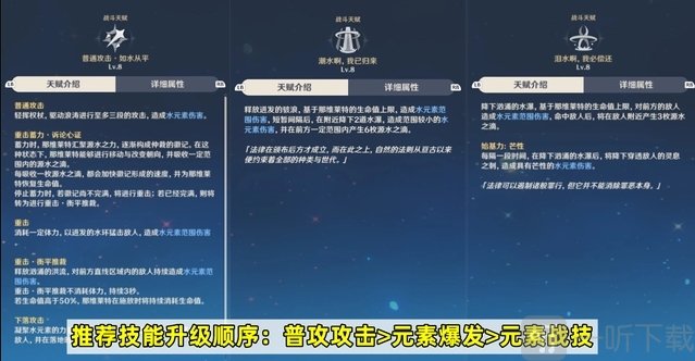 原神那維萊特一命和專武哪個好 那維萊特培養攻略