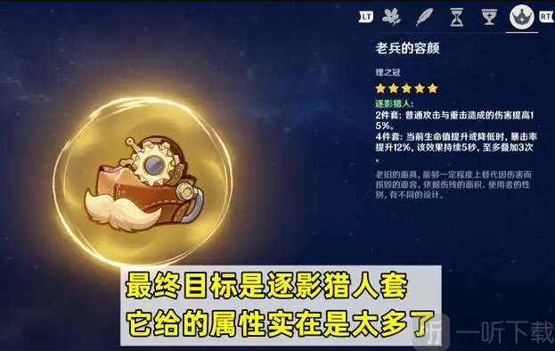 原神那維萊特一命和專武哪個好 那維萊特培養攻略