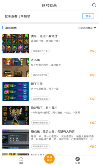 bt手游之家最新版app