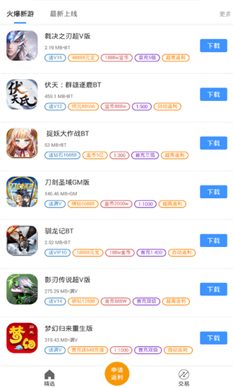 bt手游之家最新版app