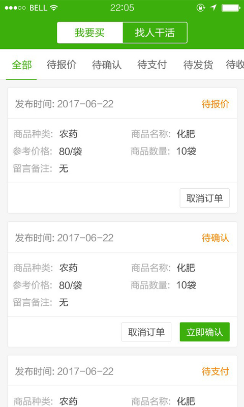 农联帮最新版