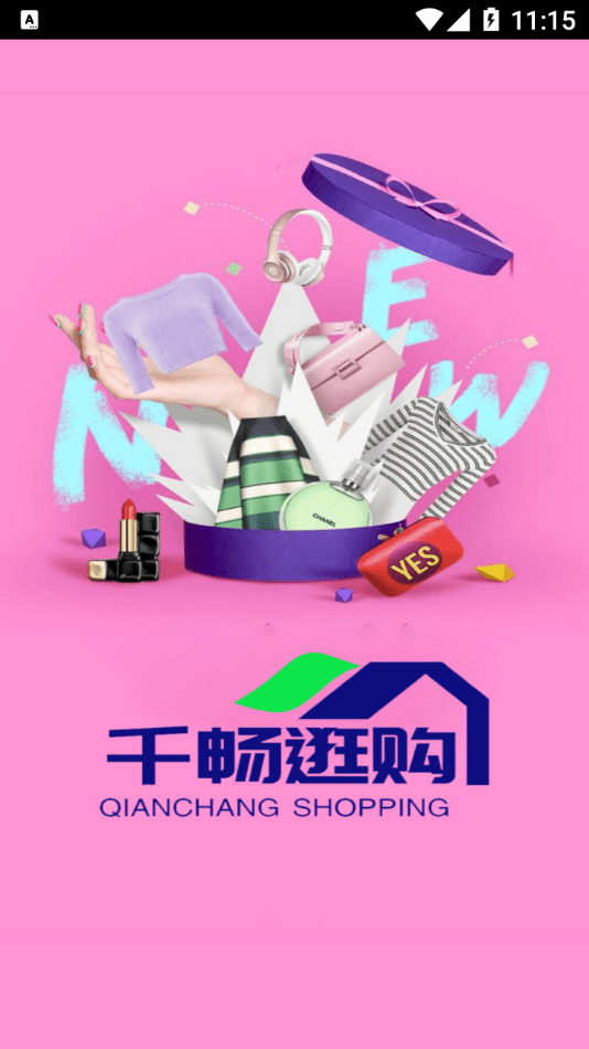 千畅逛购最新版
