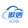 傲信