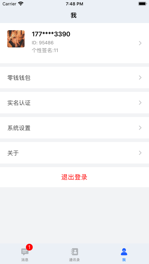 傲信