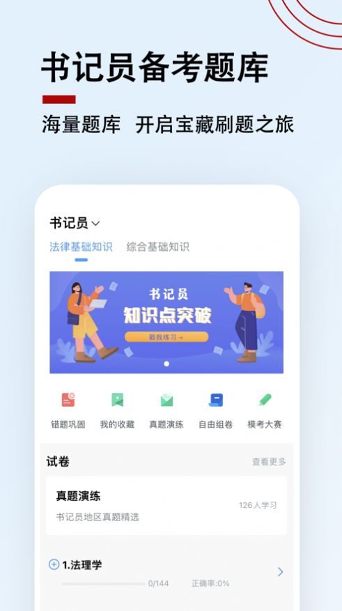 书记员题小宝