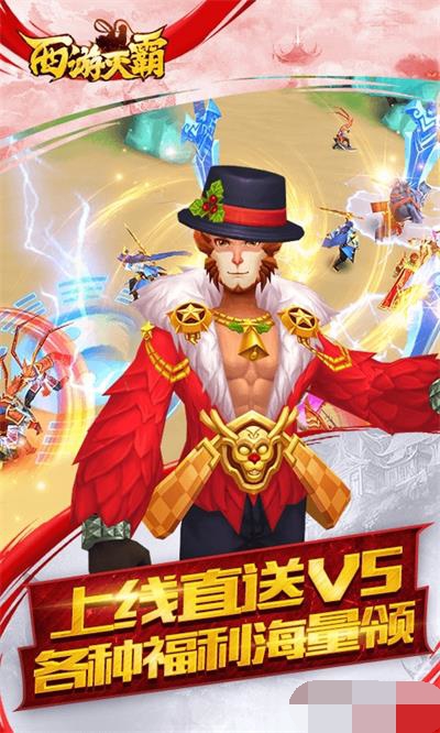 西游灭霸