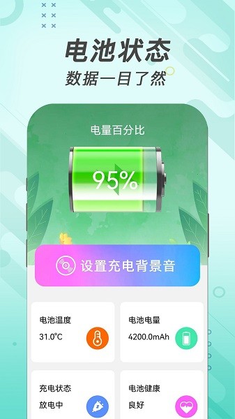 每刻充电