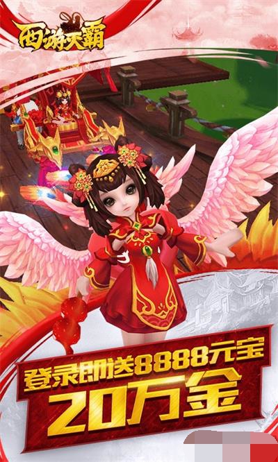 西游灭霸