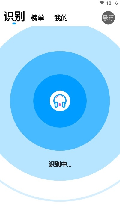 聽歌識別王