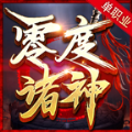 零度諸神單職業