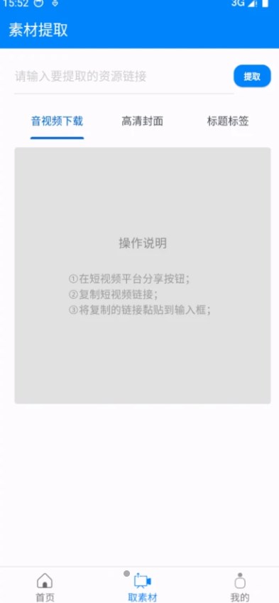 考拉工具大师免费版