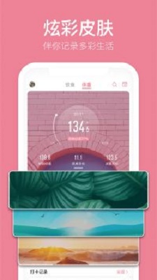 体重小本app