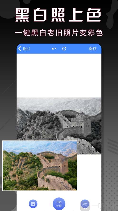 图片处理大师免费版
