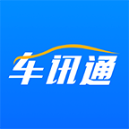 车讯通app