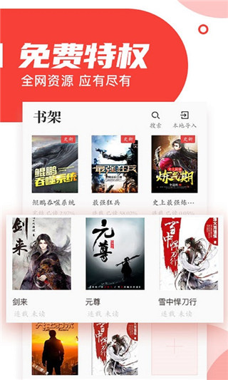 星动小说免费版