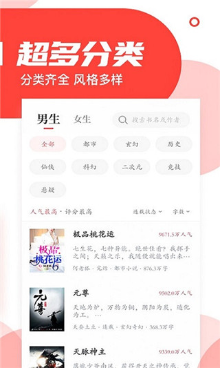 星动小说免费版
