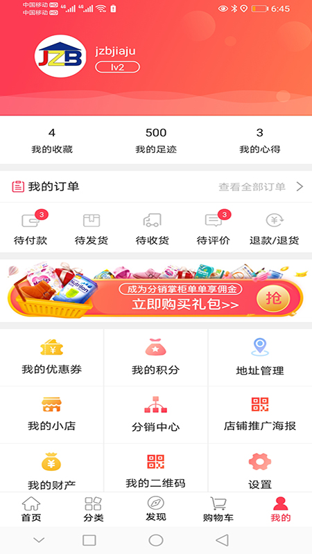家中寶家具
