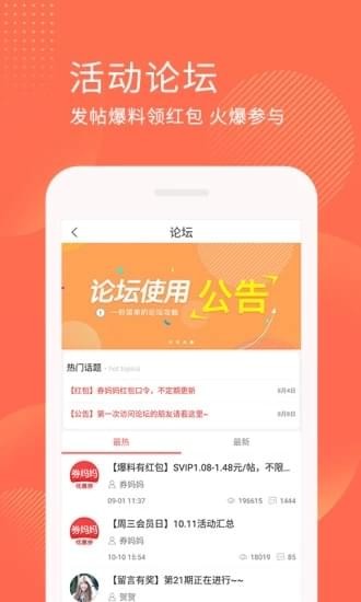 淘寶券