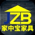 家中寶家具