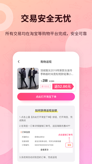 海豚優惠