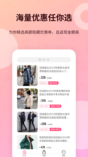 海豚優惠