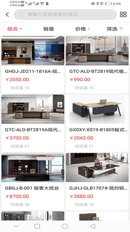 家中寶家具