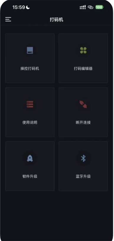 热转印打码机