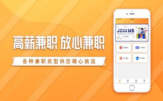蝉兼职