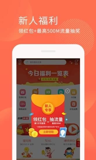 淘寶券