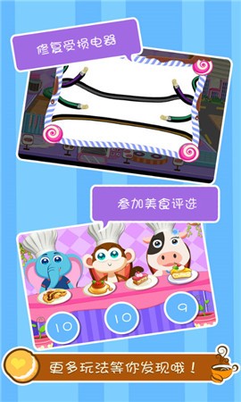 歡樂甜品屋
