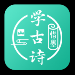 惜墨学唐诗