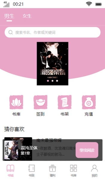 南莲书斋完整版